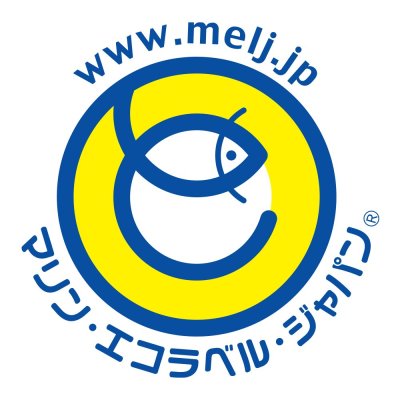 マリン・エコラベルジャパン（MEL)取得